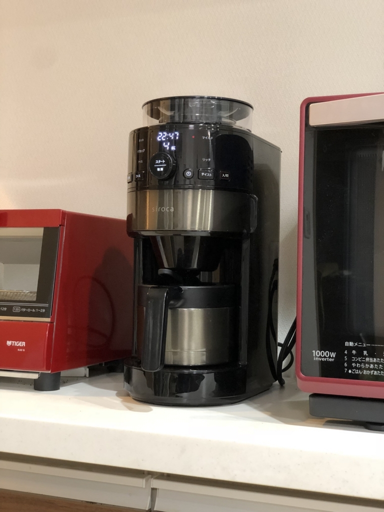 コーン式全自動コーヒーメーカーSC-C121 シロカ「コーン式全自動コーヒーメーカー」がリニューアル、挽き