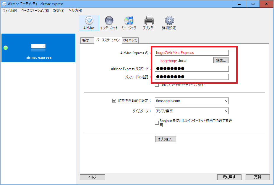 Airmac Expressでbose Mm 1をwifiスピーカーとして再活用してみた件 ねかつちう Airmac Expressでbose Mm 1をwifiスピーカーとして再活用してみた件 ねかつちう