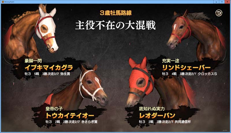 待望の最新作 ウィニングポスト9 で 12年ぶり ウィポ のプレイ日記を更新中 4月10日更新 ねかつちう 待望の最新作 ウィニングポスト9 で 12年ぶり ウィポ のプレイ日記を更新中 4月10日更新 ねかつちう
