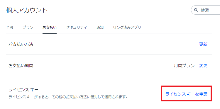 f:id:nekatsu:20190727054755p:plain