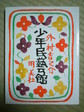 f:id:nekkobokko:20080526063117j:image:h100:right