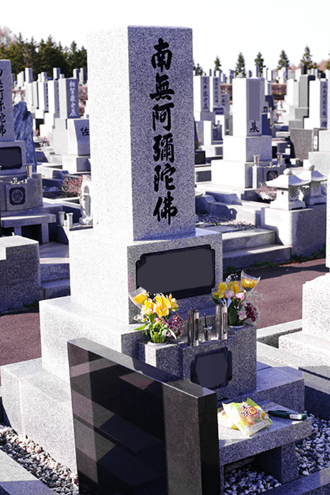 友人の墓