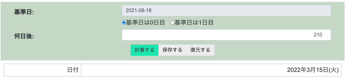 f:id:neko-bungu:20210818022255p:plain