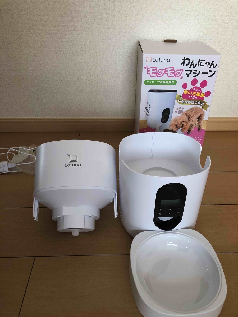 風ちゃんの自動給餌器を購入！ - いぶし銀の、文具とねこの日々。