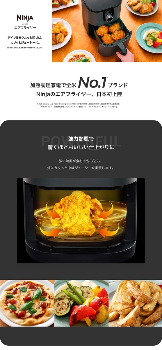 Ninjaノンフライヤーレビュー】油なしでサクサク激ウマ！20％OFF＆