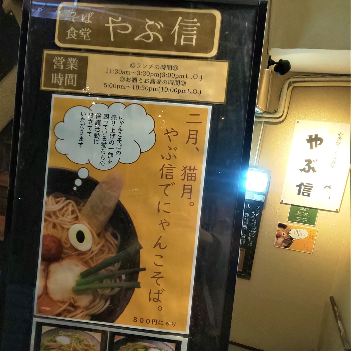 にゃんこそば ねこにっき