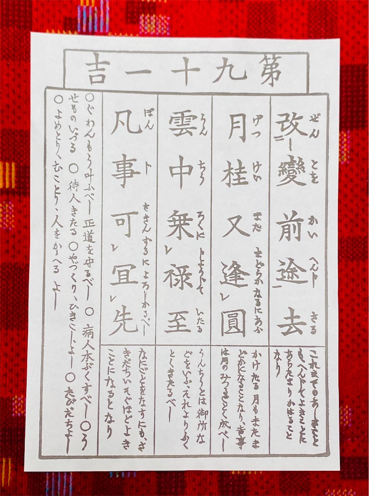 浅草寺_おみくじ_20210813