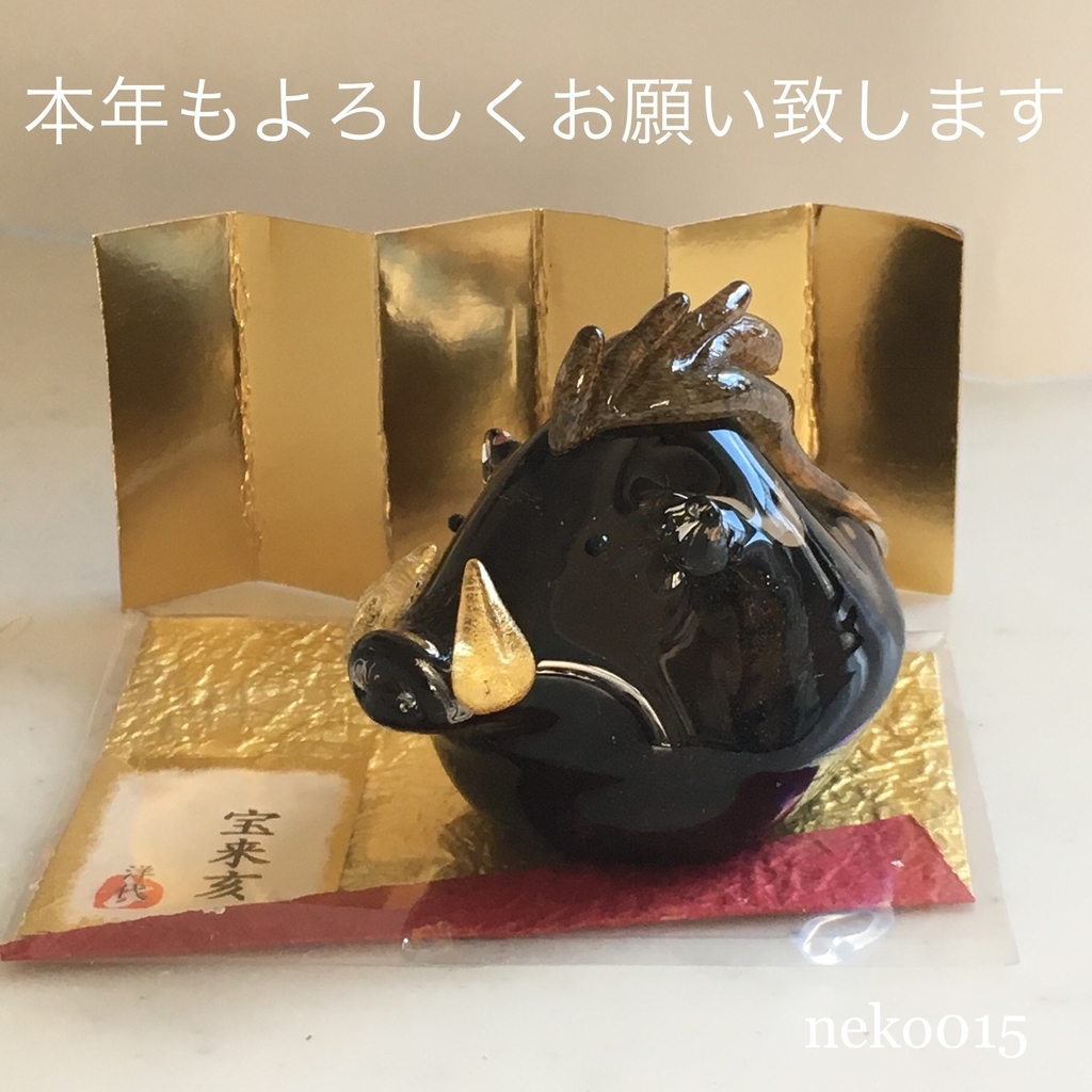 f:id:neko015:20190102142341j:plain
