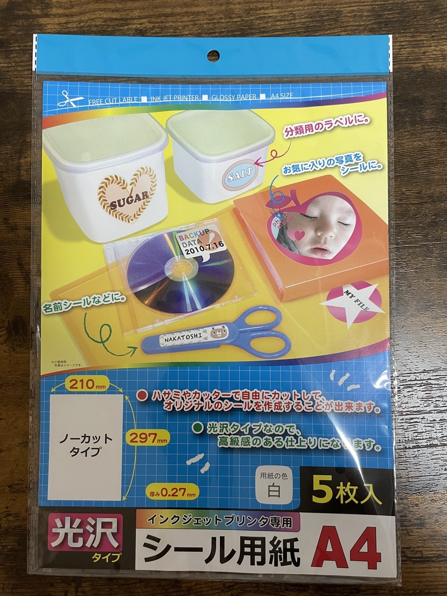 １２５ 愛ペット用シールの作り方 猫 市ちゃん