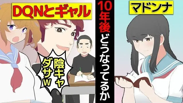 陰キャが成功して同窓会に行くと