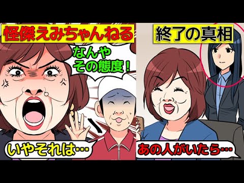 ちゃんねる 真相 えみ ＜上沼恵美子＞「快傑えみちゃんねる」ケンカ降板の大後悔 「赤っ恥」をさらした暴走降板の真相とは──。