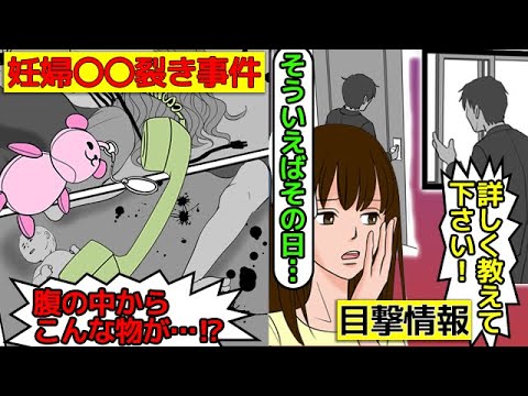 B 事件 名古屋妊婦事件 妊婦のお腹を裂き殺して赤ちゃんを取り出した最悪の事件 アシタノワダイ アシタノワダイ削除動画 ホンネとタテマエ