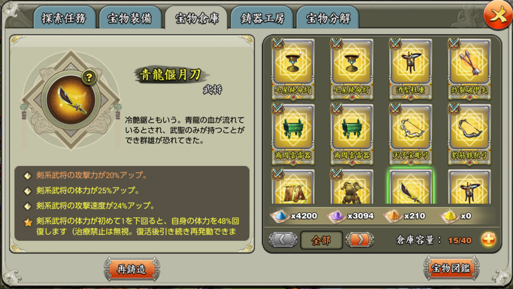 防衛武将から呂婉麗を外せるか考えよう ㅇㅅㅇの三国天武備忘録