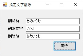 Vb Net 指定した文字列を簡単に削除する方法 Replaceメソッド 無職ゲートウェイ