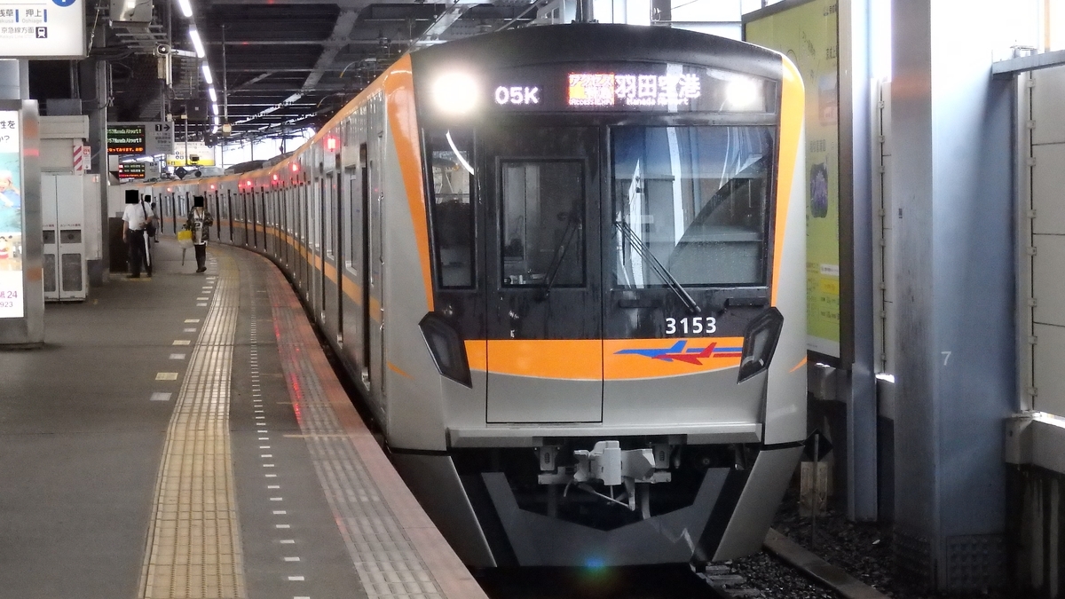 京成3100形3153編成