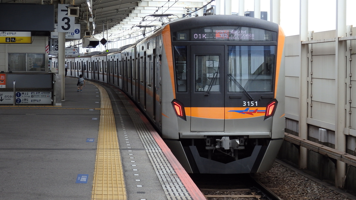 京成3100形3151編成