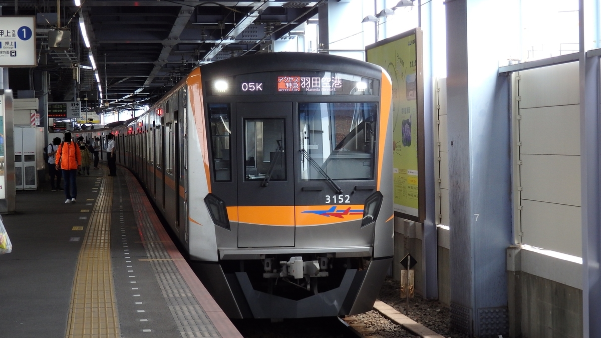 京成3100形3152編成
