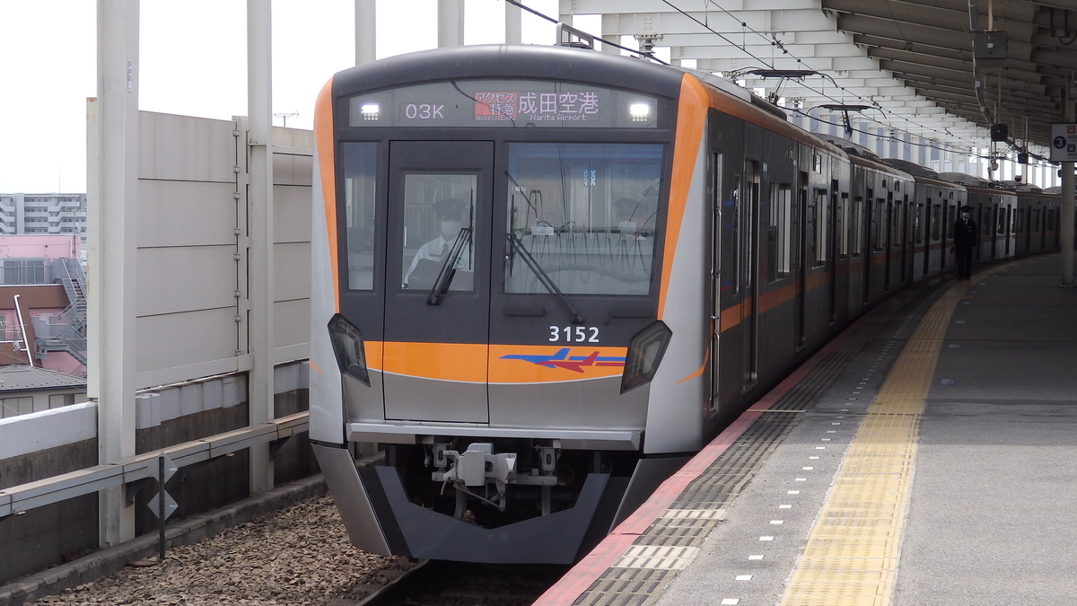 京成3100形3152編成