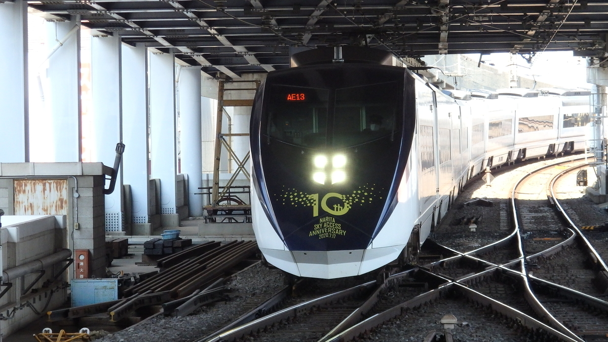 スカイライナー(青砥駅)成田スカイアクセス線開業10周年記念ヘッドマーク