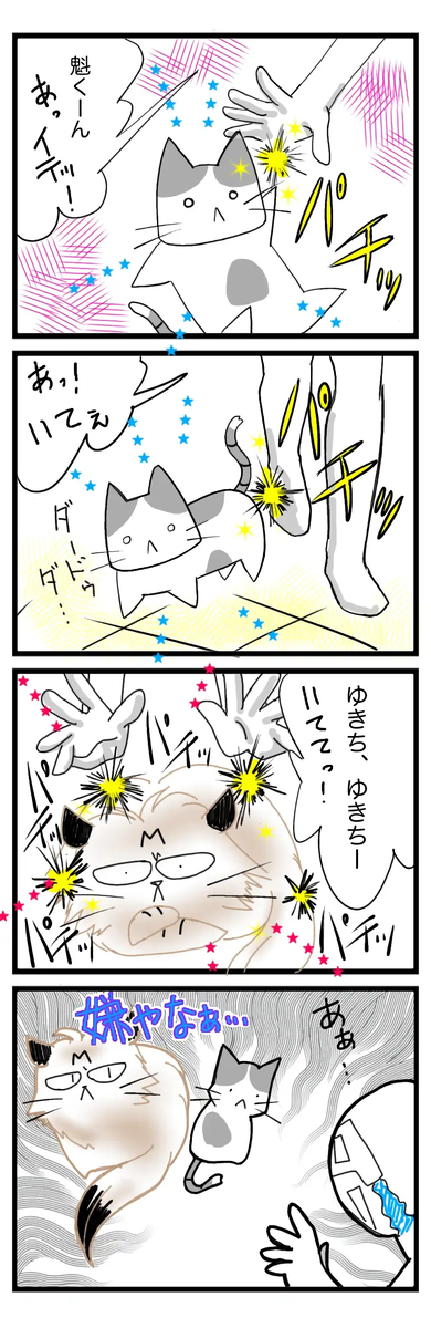 にゃんズに触れたいけど静電気に邪魔される。そんな4コマ漫画