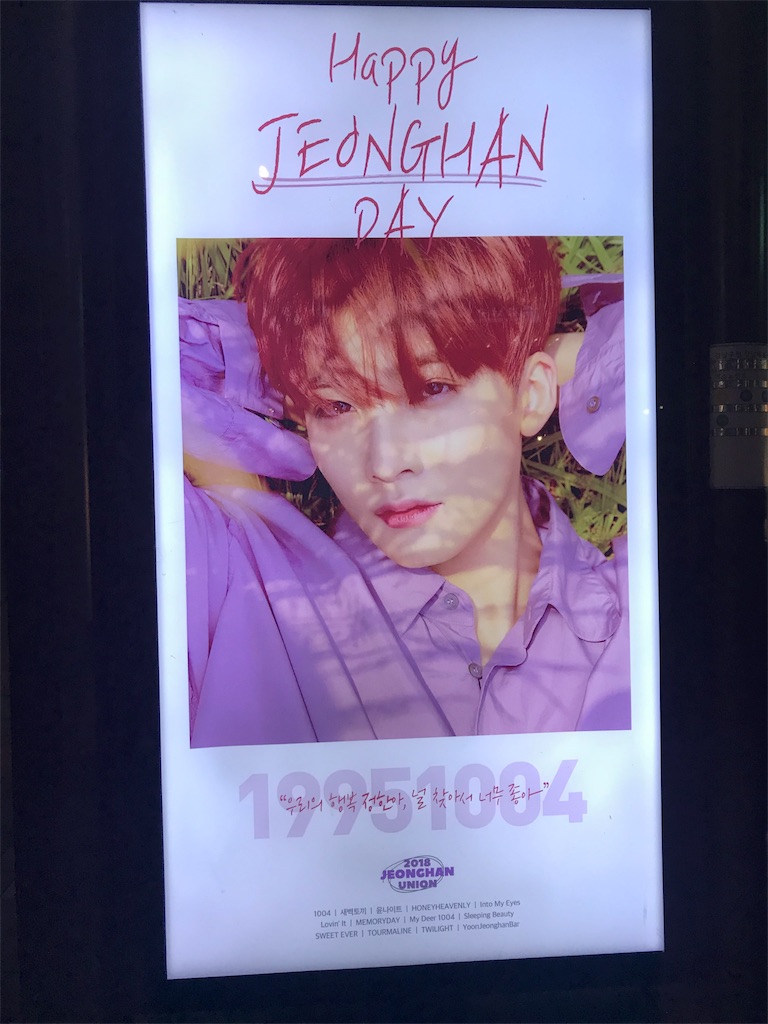 2019 ジョンハン センイル ユニオン セット