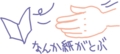懐かしいもの