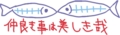 ちりとてちん
