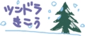 お絵かきしりとり