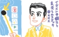 好きな気象予報士