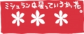 ひとりごと