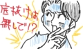ちりとてちん