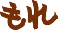 ラジオ番組用語