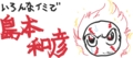 好きな漫画家