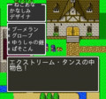 [ドラクエ風ジェネレー]