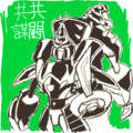 らくがき