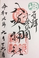 20190920120911