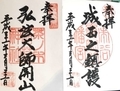 20190920120923