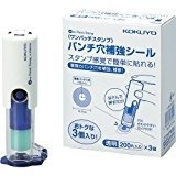 コクヨS&T ビニールパッチホルダー(ワンパッチスタンプ) スタンプ感覚でカンタン スピーディー ファイリング書類のパンチ穴をしっかり補強 タ-PSM10BX3 コクヨS&T ビニールパッチホルダー(ワンパッチスタンプ) スタンプ感覚でカンタン スピーディー ファイリング書類のパンチ穴をしっかり補強 タ-PSM10BX3