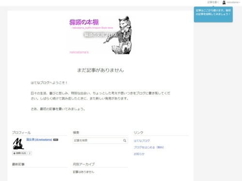 f:id:nekoatama:20170622215443j:image