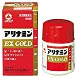 【第3類医薬品】アリナミンEXゴールド 90錠 ※セルフメディケーション税制対象商品 【第3類医薬品】アリナミンEXゴールド 90錠 ※セルフメディケーション税制対象商品