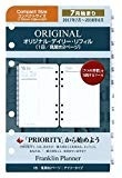 フランクリンプランナー オリジナル1日2ページ デイリー リフィル 2017 7月始まり コンパクトサイズ 63279