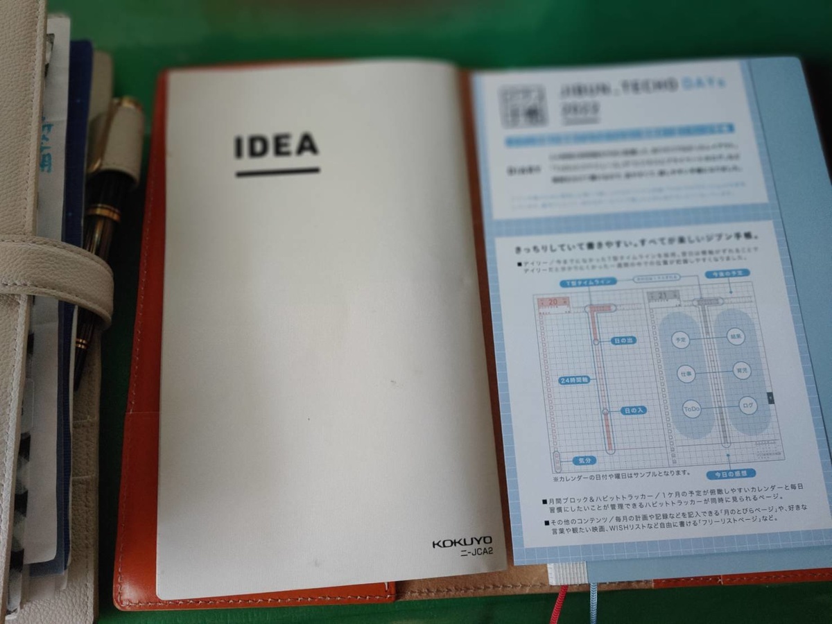 f:id:nekoatama:20210924070938j:plain