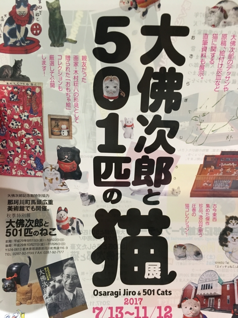 f:id:nekobacafe:20171101200739j:plain