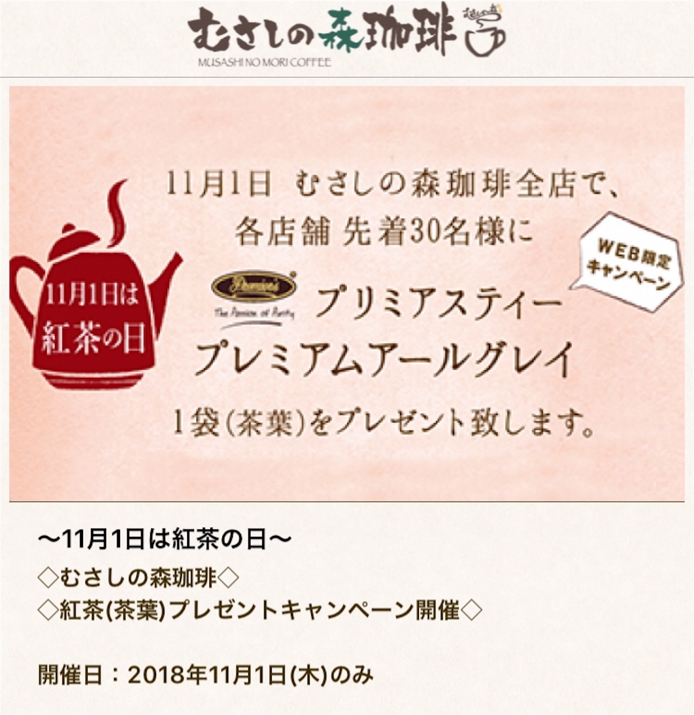 f:id:nekobacafe:20181101223528j:image