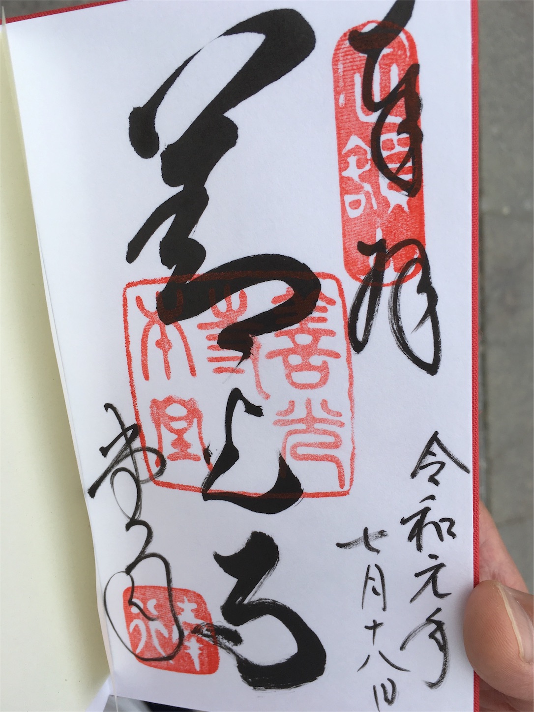 f:id:nekobacafe:20190727233932j:image