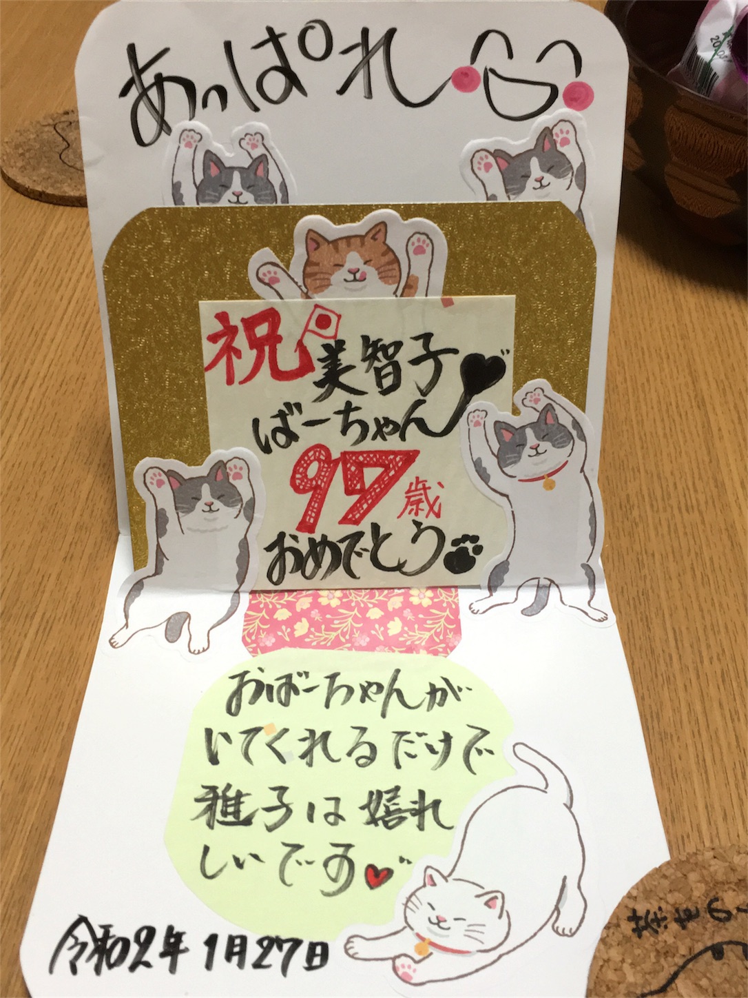 f:id:nekobacafe:20200128215616j:image