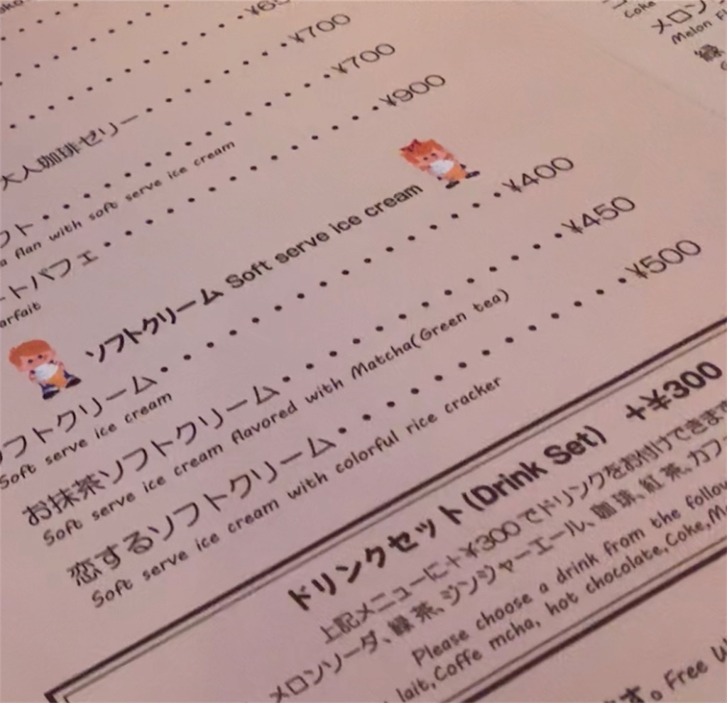 f:id:nekobacafe:20211204235853j:image
