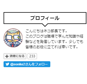 f:id:nekobuchou:20191022150939p:plain