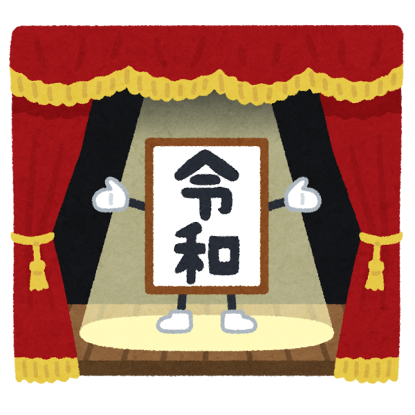 f:id:nekobuchou:20191109220721p:plain f:id:nekobuchou:20191109220721p:plain