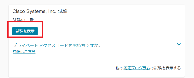 f:id:nekochanSecurity555:20200826222131p:plain